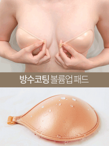 [국산] 방수 코팅 누드브라 (후기가 인정)